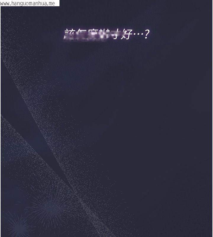 韩国漫画猎艳管理员韩漫_猎艳管理员-第42话-生过小孩的鲍鲍也可以吗?在线免费阅读-韩国漫画-第130张图片