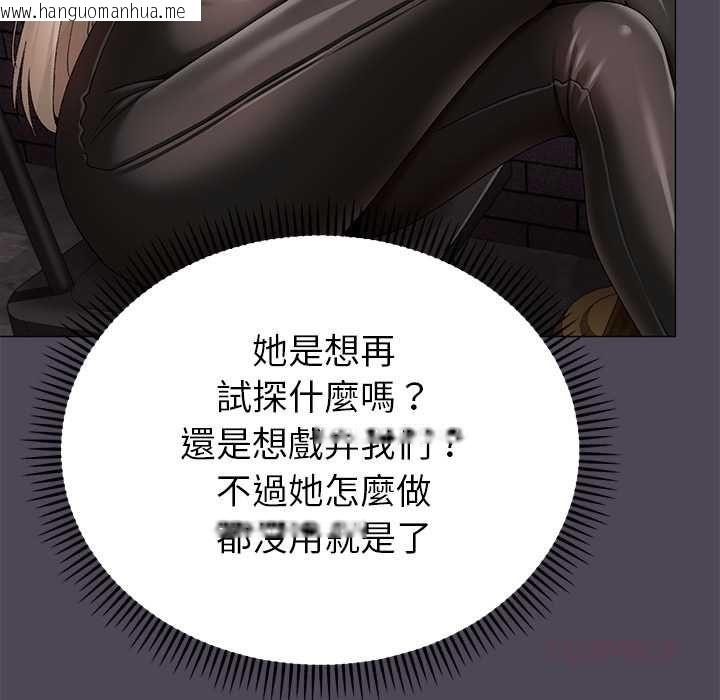 韩国漫画那个小太妹韩漫_那个小太妹-第10话在线免费阅读-韩国漫画-第132张图片