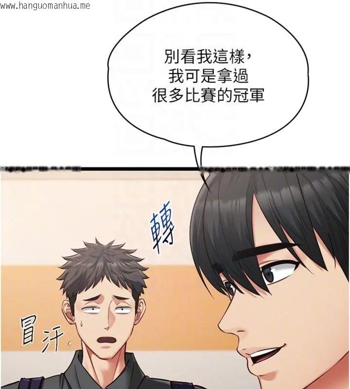 韩国漫画女友不能说的事韩漫_女友不能说的事-第14话-激情的和解在线免费阅读-韩国漫画-第109张图片