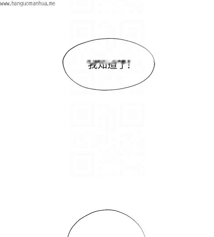 韩国漫画民宿精营中韩漫_民宿精营中-第61话-用舌头接住你的精华在线免费阅读-韩国漫画-第122张图片