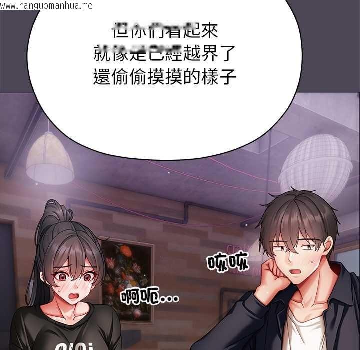 韩国漫画那个小太妹韩漫_那个小太妹-第10话在线免费阅读-韩国漫画-第147张图片