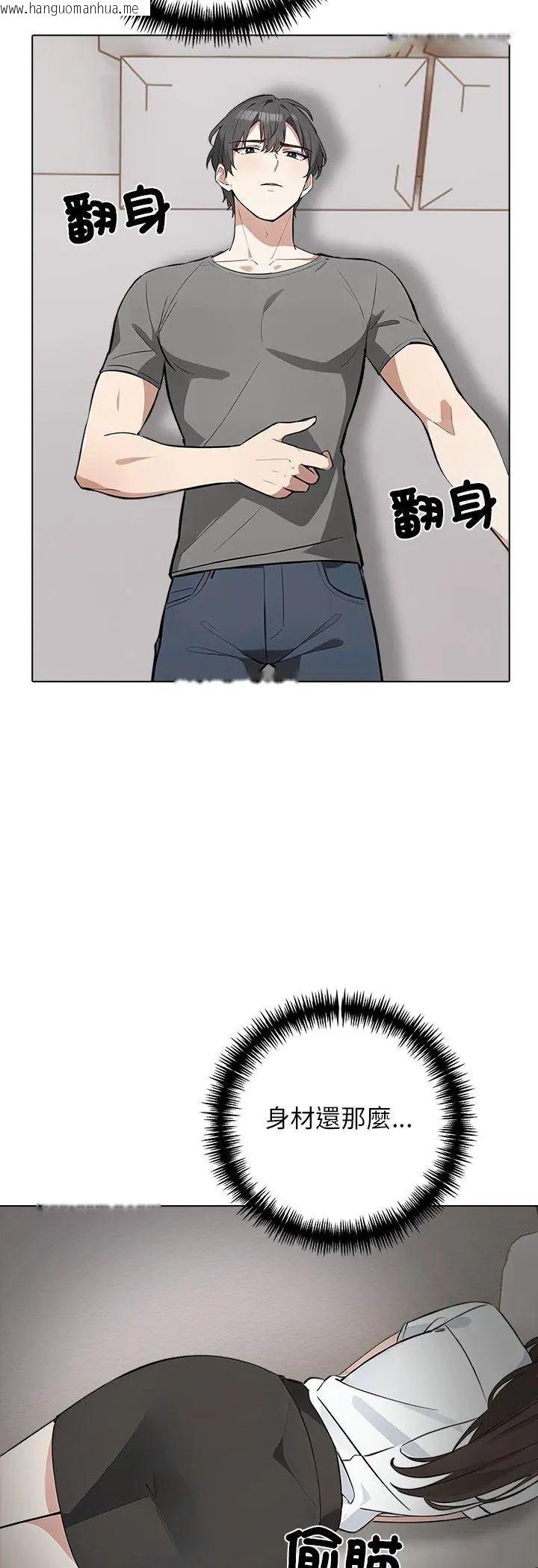 韩国漫画与爸爸的情妇共处一室韩漫_与爸爸的情妇共处一室-第2话在线免费阅读-韩国漫画-第9张图片