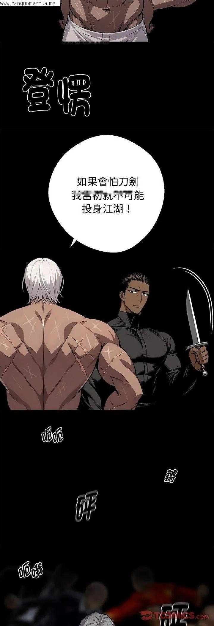 韩国漫画黑道X上班族/我身体里的那个家伙韩漫_黑道X上班族/我身体里的那个家伙-第60话在线免费阅读-韩国漫画-第31张图片