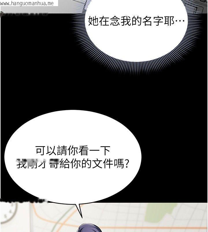 韩国漫画为民服务App韩漫_为民服务App-第12话-没想到有母乳这一招!在线免费阅读-韩国漫画-第83张图片