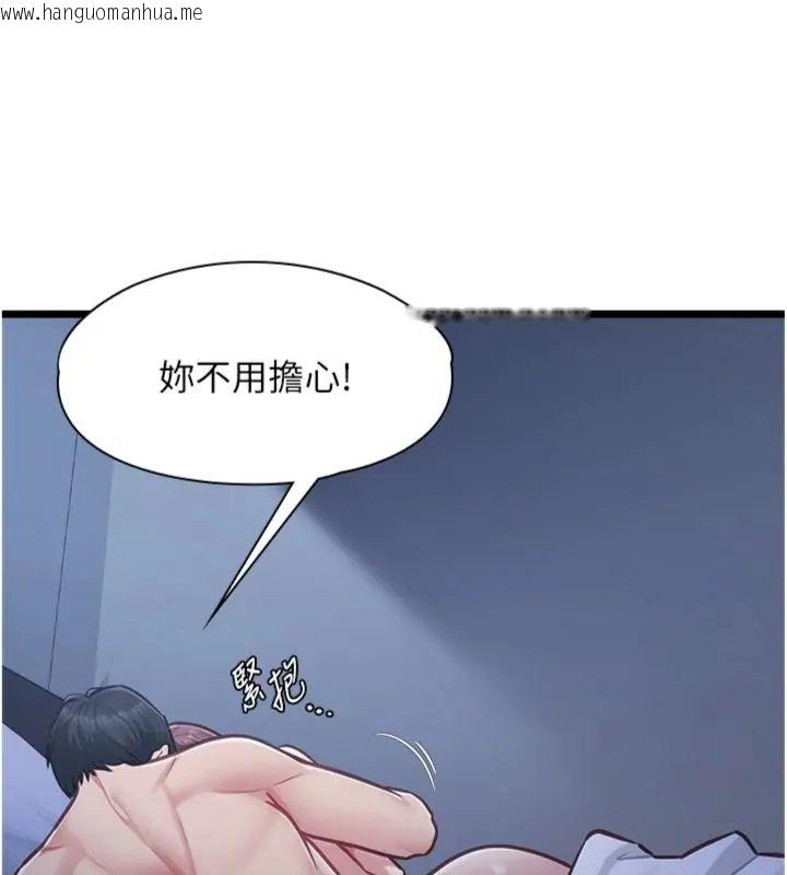 韩国漫画女友不能说的事韩漫_女友不能说的事-第14话-激情的和解在线免费阅读-韩国漫画-第67张图片