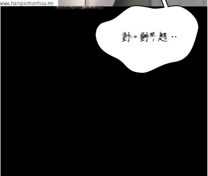 韩国漫画馆长是大野狼韩漫_馆长是大野狼-第20话-真的不会被发现吗…?在线免费阅读-韩国漫画-第102张图片
