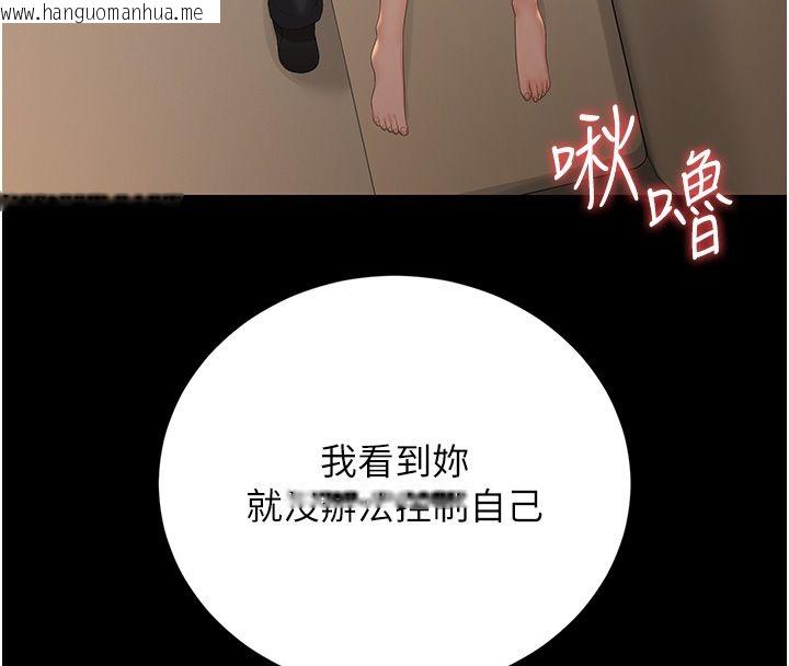 韩国漫画猎艳管理员韩漫_猎艳管理员-第42话-生过小孩的鲍鲍也可以吗?在线免费阅读-韩国漫画-第99张图片