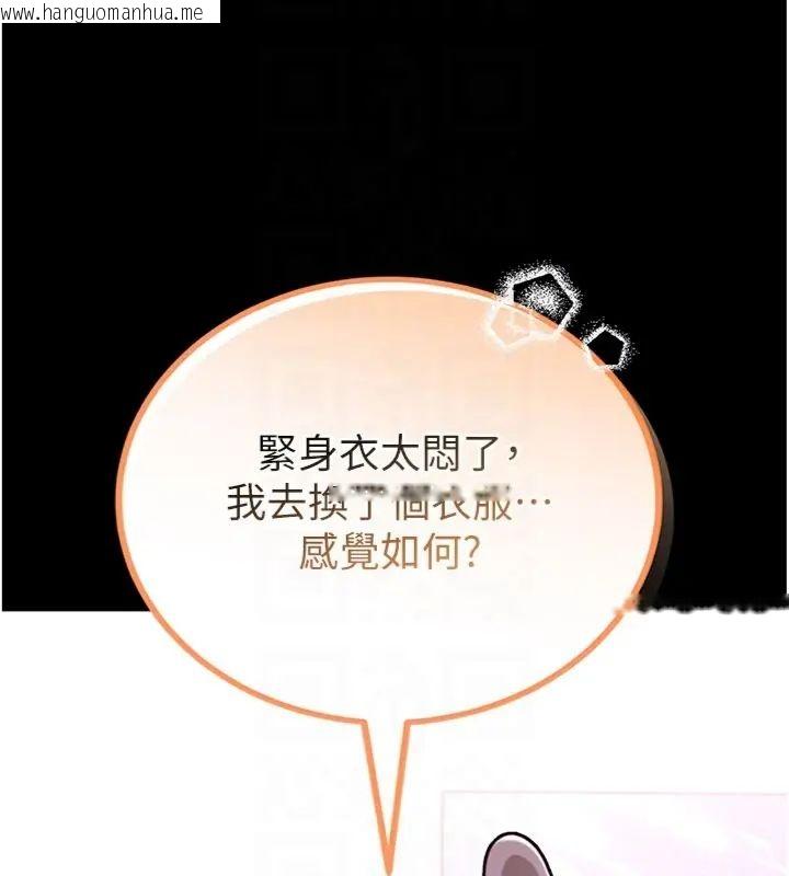 韩国漫画馆长是大野狼韩漫_馆长是大野狼-第20话-真的不会被发现吗…?在线免费阅读-韩国漫画-第124张图片