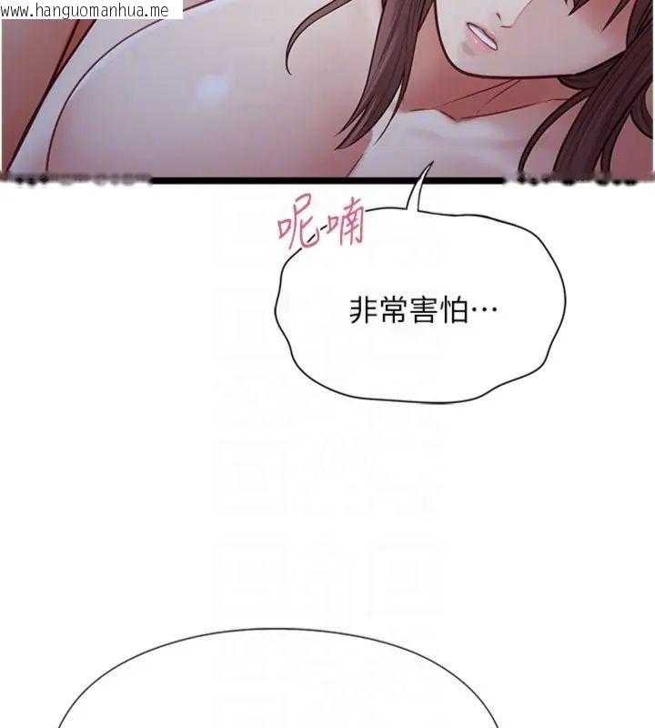 韩国漫画女友不能说的事韩漫_女友不能说的事-第14话-激情的和解在线免费阅读-韩国漫画-第47张图片