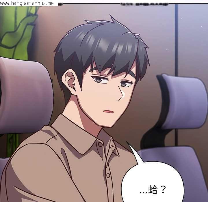 韩国漫画摸鱼生存指南/上班不要太认真韩漫_摸鱼生存指南/上班不要太认真-第50话在线免费阅读-韩国漫画-第111张图片