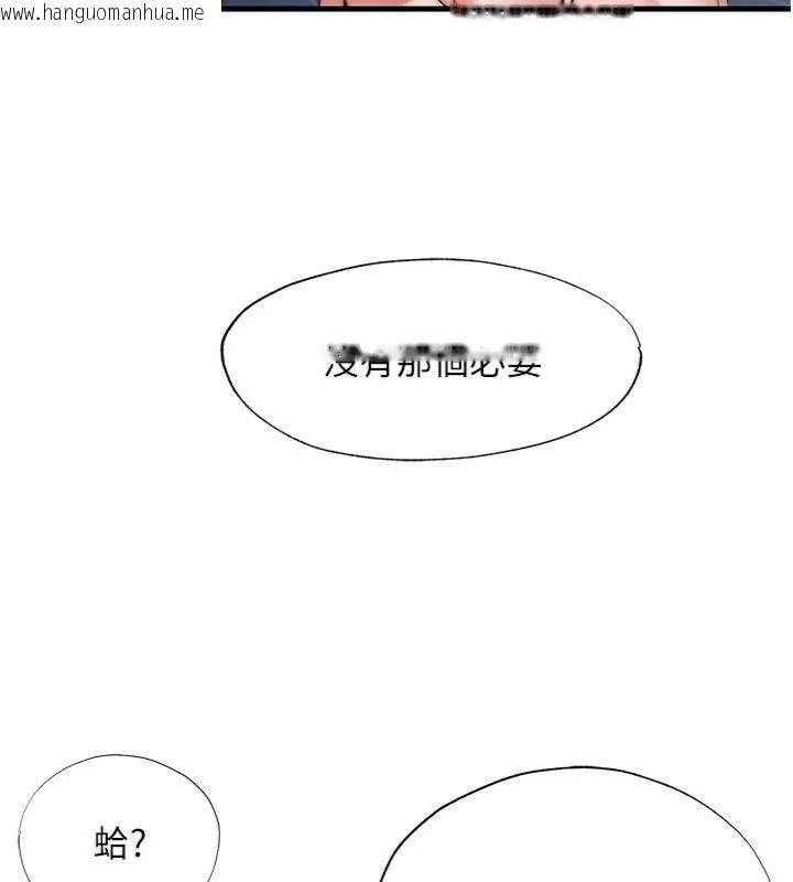 韩国漫画民宿精营中韩漫_民宿精营中-第61话-用舌头接住你的精华在线免费阅读-韩国漫画-第96张图片