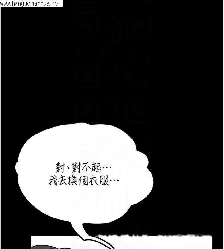 韩国漫画馆长是大野狼韩漫_馆长是大野狼-第20话-真的不会被发现吗…?在线免费阅读-韩国漫画-第88张图片