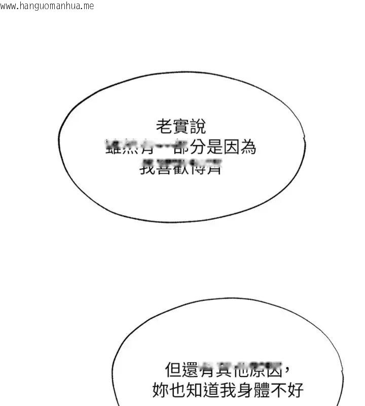 韩国漫画民宿精营中韩漫_民宿精营中-第61话-用舌头接住你的精华在线免费阅读-韩国漫画-第56张图片