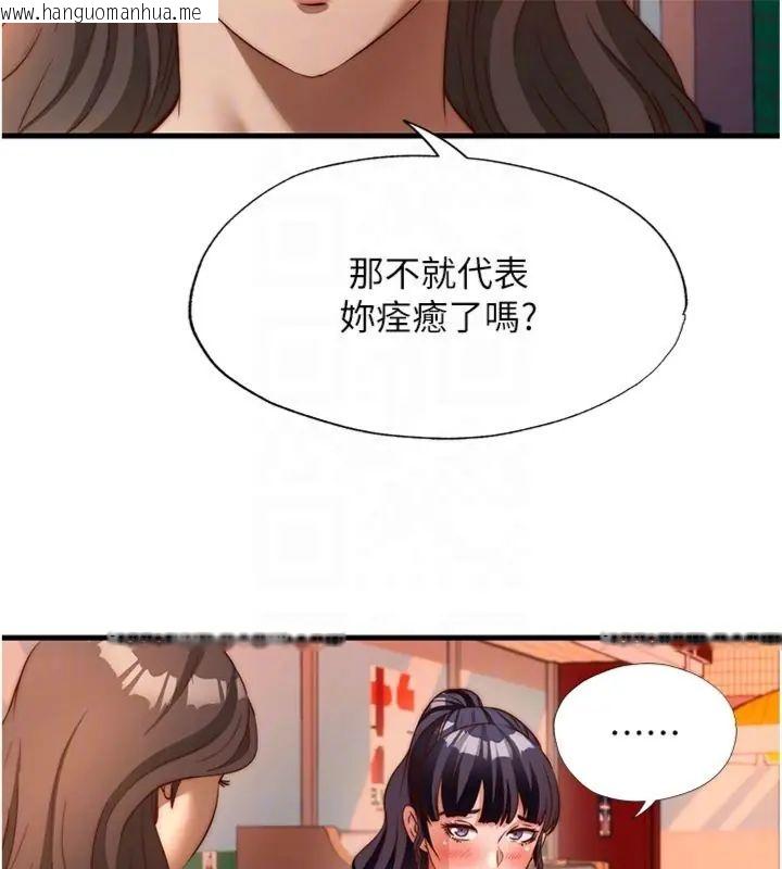 韩国漫画民宿精营中韩漫_民宿精营中-第61话-用舌头接住你的精华在线免费阅读-韩国漫画-第64张图片