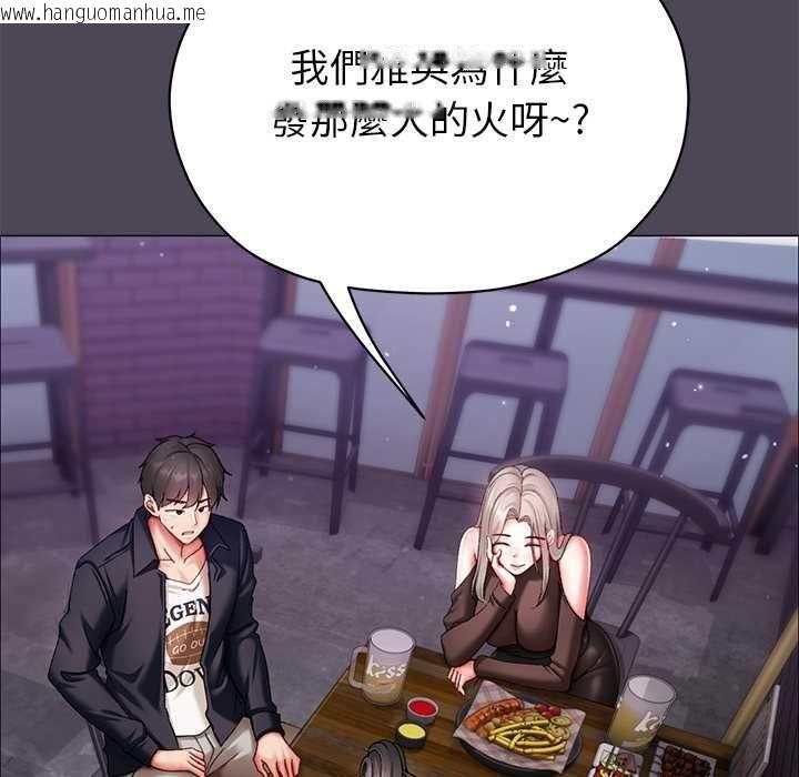 韩国漫画那个小太妹韩漫_那个小太妹-第10话在线免费阅读-韩国漫画-第114张图片