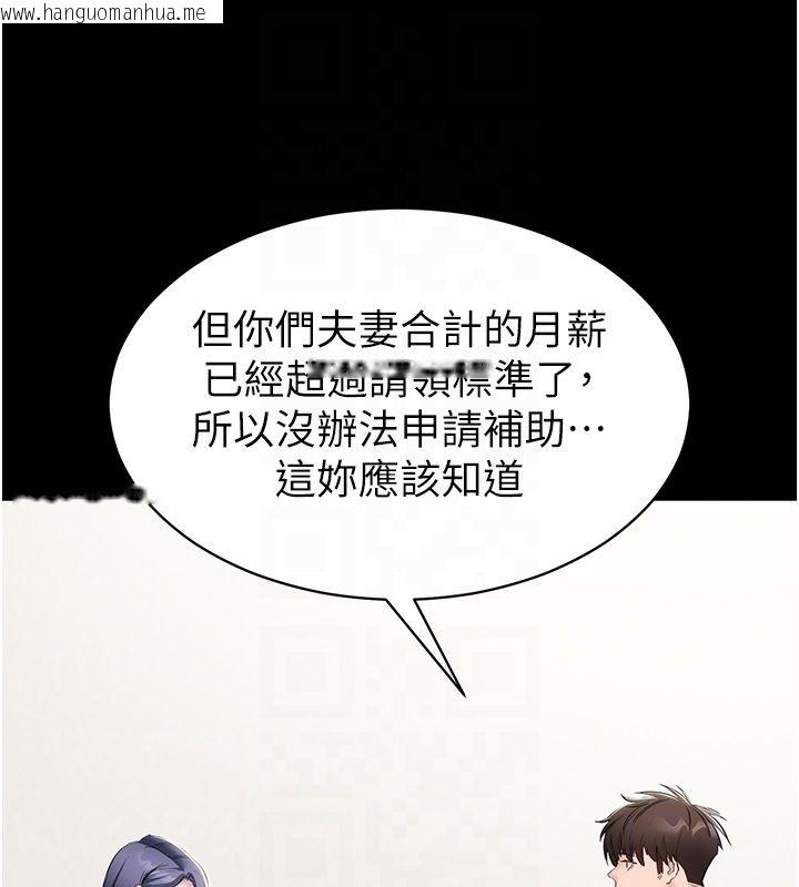 韩国漫画为民服务App韩漫_为民服务App-第12话-没想到有母乳这一招!在线免费阅读-韩国漫画-第114张图片