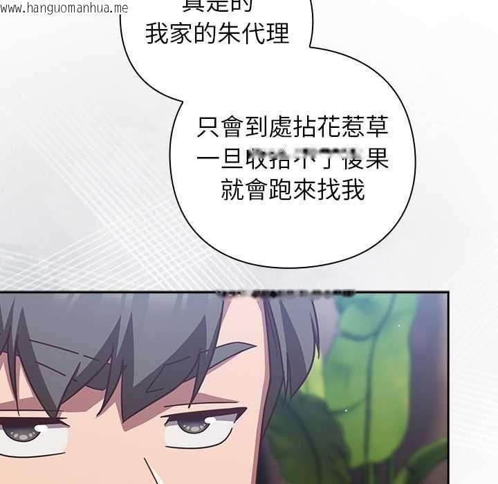 韩国漫画摸鱼生存指南/上班不要太认真韩漫_摸鱼生存指南/上班不要太认真-第50话在线免费阅读-韩国漫画-第72张图片