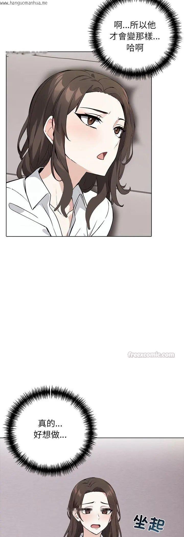 韩国漫画与爸爸的情妇共处一室韩漫_与爸爸的情妇共处一室-第3话在线免费阅读-韩国漫画-第30张图片