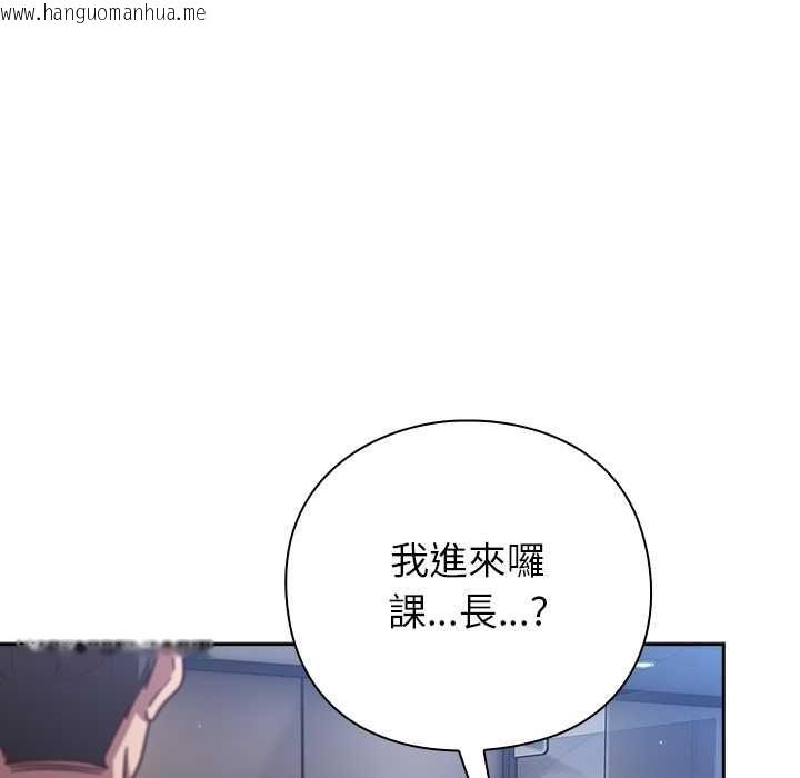 韩国漫画摸鱼生存指南/上班不要太认真韩漫_摸鱼生存指南/上班不要太认真-第50话在线免费阅读-韩国漫画-第137张图片