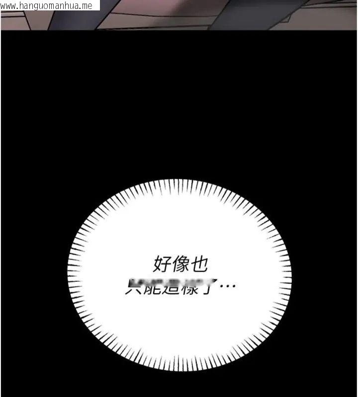 韩国漫画馆长是大野狼韩漫_馆长是大野狼-第20话-真的不会被发现吗…?在线免费阅读-韩国漫画-第153张图片