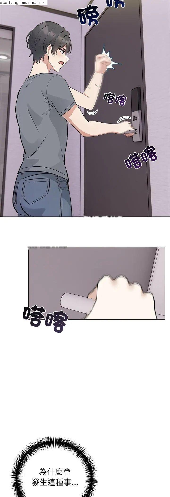 韩国漫画与爸爸的情妇共处一室韩漫_与爸爸的情妇共处一室-第3话在线免费阅读-韩国漫画-第35张图片