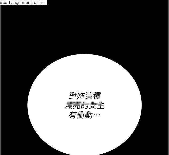 韩国漫画猎艳管理员韩漫_猎艳管理员-第42话-生过小孩的鲍鲍也可以吗?在线免费阅读-韩国漫画-第29张图片