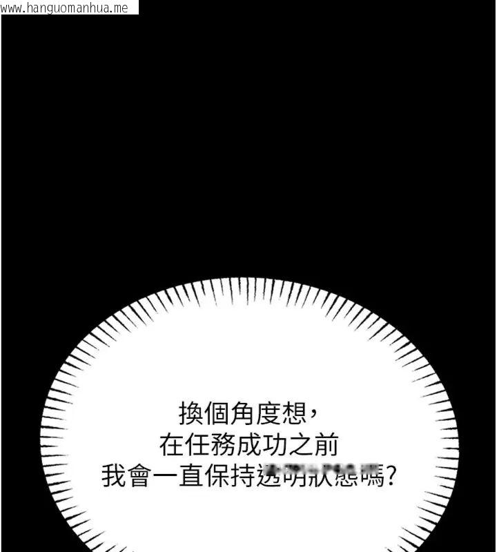 韩国漫画馆长是大野狼韩漫_馆长是大野狼-第20话-真的不会被发现吗…?在线免费阅读-韩国漫画-第149张图片