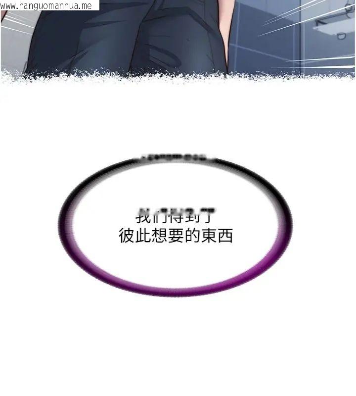 韩国漫画民宿精营中韩漫_民宿精营中-第61话-用舌头接住你的精华在线免费阅读-韩国漫画-第70张图片