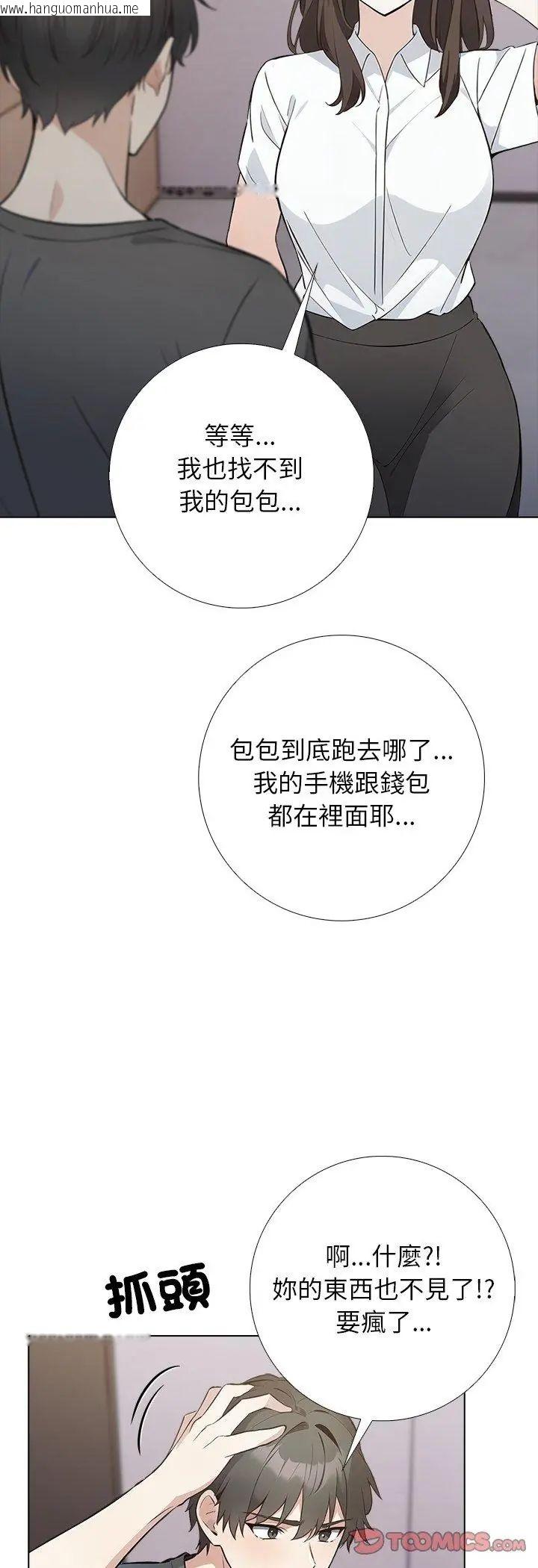 韩国漫画与爸爸的情妇共处一室韩漫_与爸爸的情妇共处一室-第1话在线免费阅读-韩国漫画-第35张图片