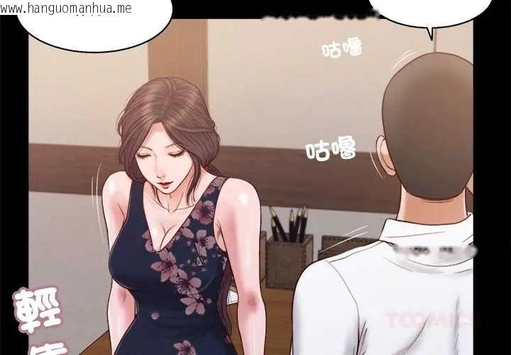 韩国漫画我的初体验韩漫_我的初体验-第12话在线免费阅读-韩国漫画-第3张图片