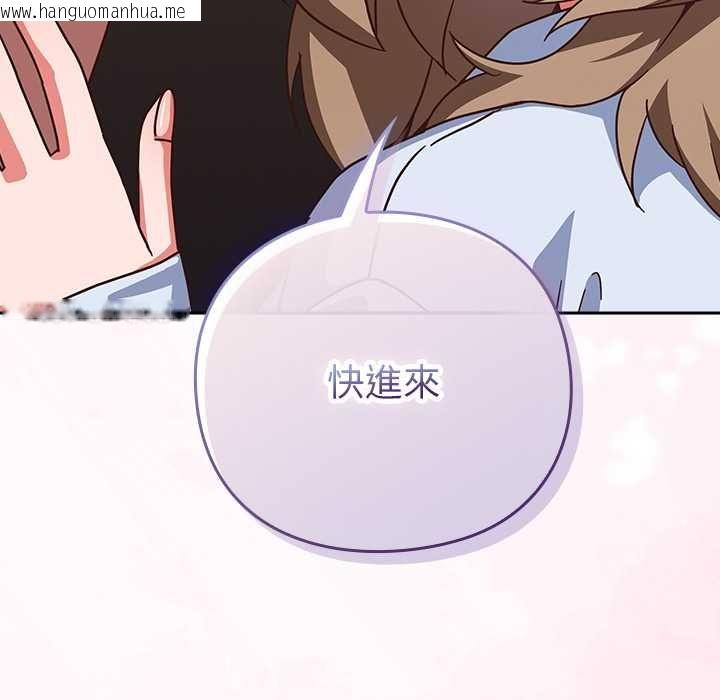 韩国漫画摸鱼生存指南/上班不要太认真韩漫_摸鱼生存指南/上班不要太认真-第50话在线免费阅读-韩国漫画-第155张图片