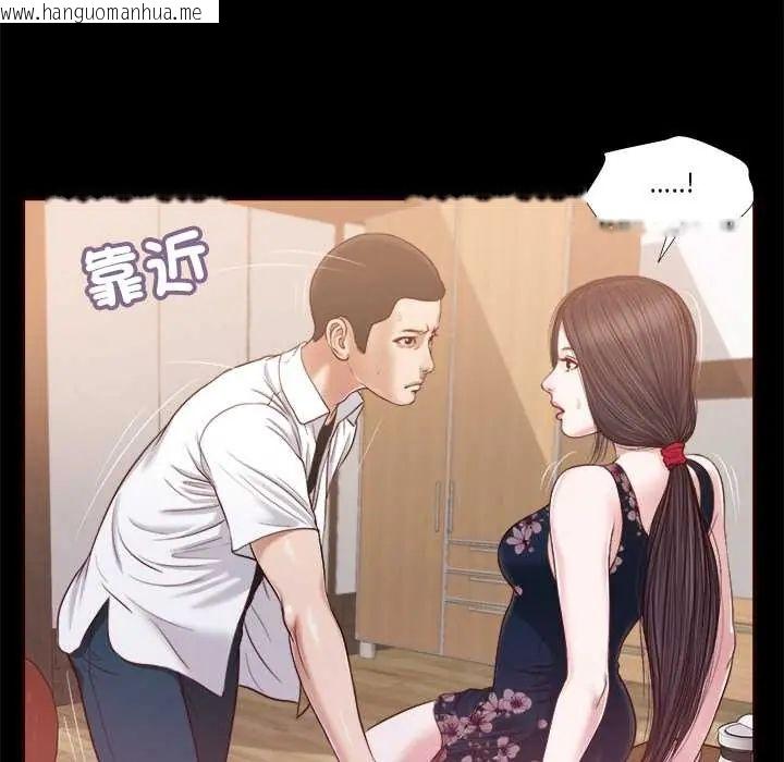 韩国漫画我的初体验韩漫_我的初体验-第12话在线免费阅读-韩国漫画-第43张图片