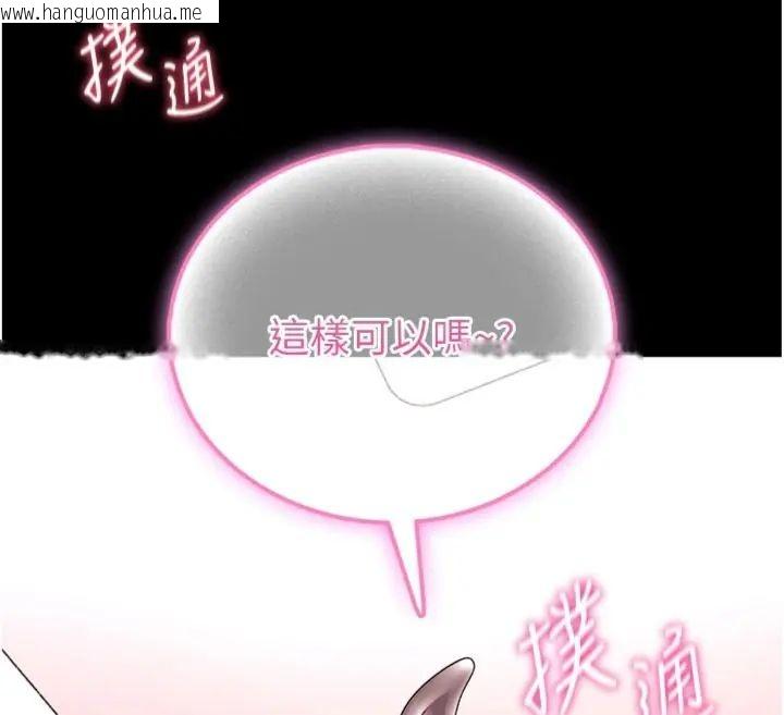 韩国漫画馆长是大野狼韩漫_馆长是大野狼-第20话-真的不会被发现吗…?在线免费阅读-韩国漫画-第12张图片