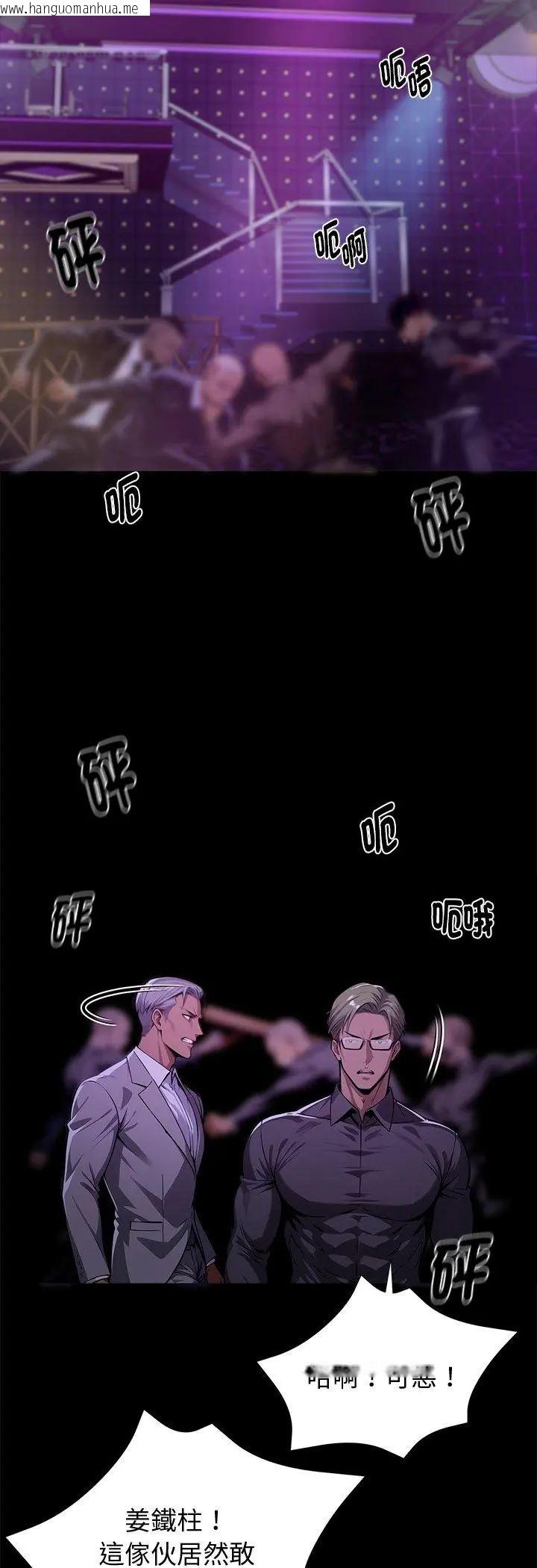 韩国漫画黑道X上班族/我身体里的那个家伙韩漫_黑道X上班族/我身体里的那个家伙-第60话在线免费阅读-韩国漫画-第38张图片