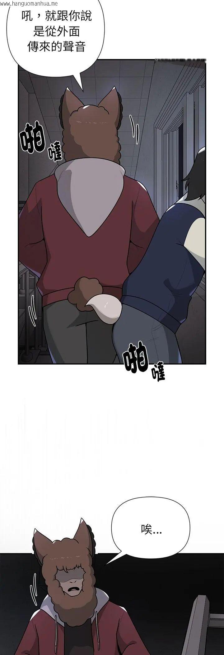 韩国漫画野兽的王国/野兽的乐章韩漫_野兽的王国/野兽的乐章-第24话在线免费阅读-韩国漫画-第54张图片