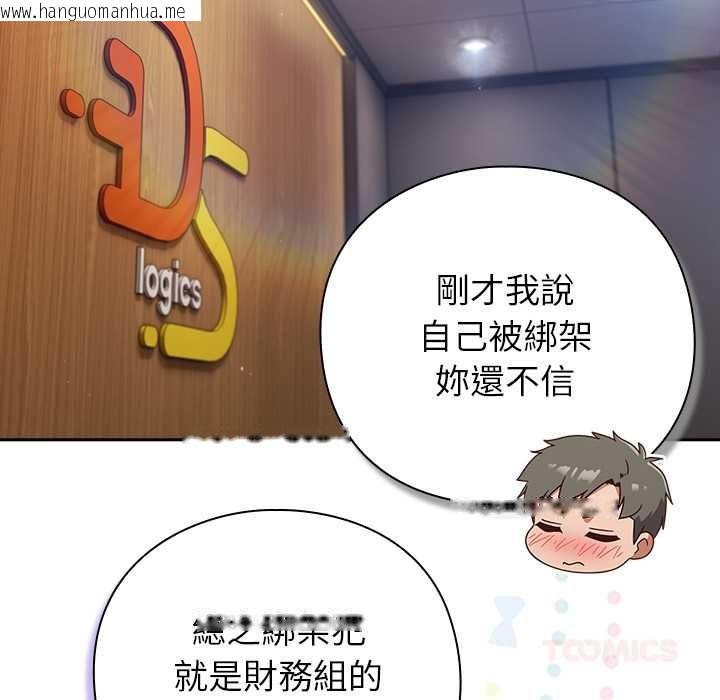 韩国漫画摸鱼生存指南/上班不要太认真韩漫_摸鱼生存指南/上班不要太认真-第50话在线免费阅读-韩国漫画-第84张图片