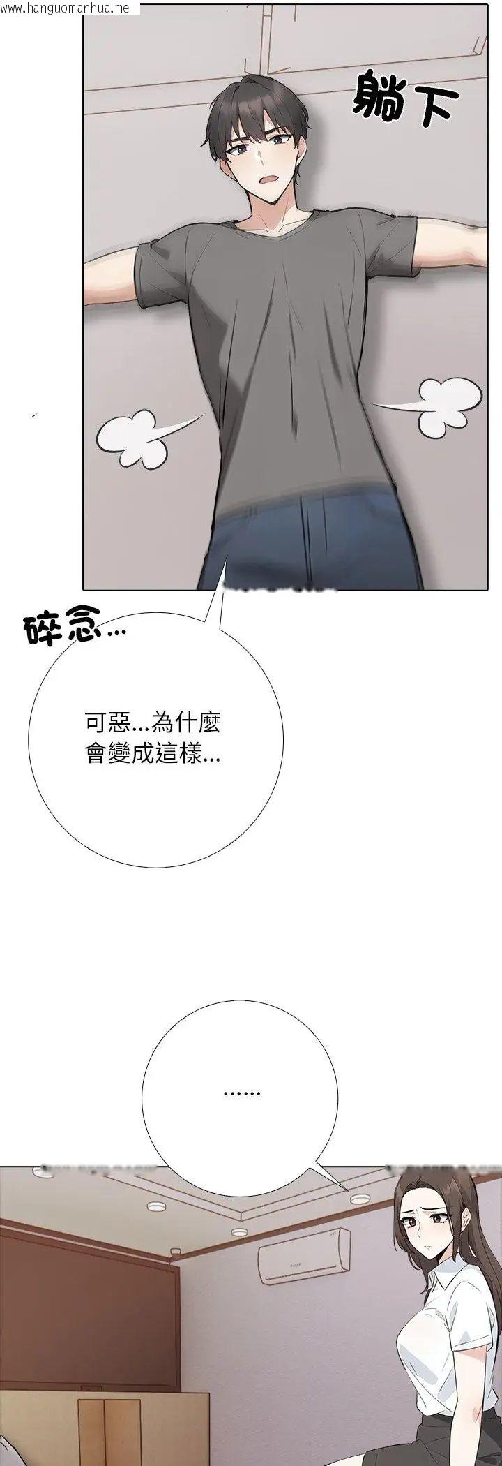 韩国漫画与爸爸的情妇共处一室韩漫_与爸爸的情妇共处一室-第2话在线免费阅读-韩国漫画-第7张图片