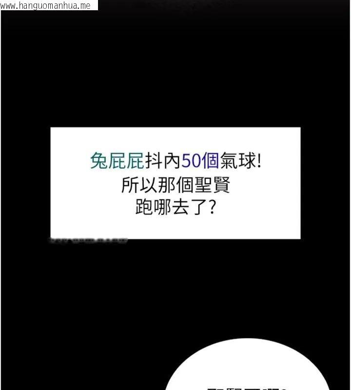 韩国漫画馆长是大野狼韩漫_馆长是大野狼-第20话-真的不会被发现吗…?在线免费阅读-韩国漫画-第128张图片