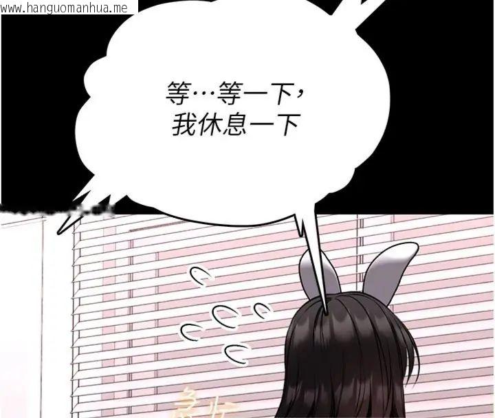 韩国漫画馆长是大野狼韩漫_馆长是大野狼-第20话-真的不会被发现吗…?在线免费阅读-韩国漫画-第66张图片