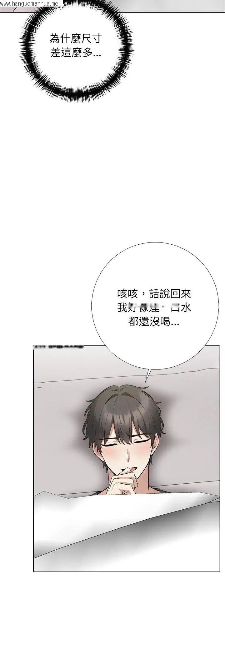 韩国漫画与爸爸的情妇共处一室韩漫_与爸爸的情妇共处一室-第3话在线免费阅读-韩国漫画-第14张图片