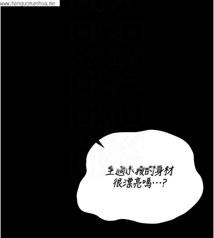 韩国漫画猎艳管理员韩漫_猎艳管理员-第42话-生过小孩的鲍鲍也可以吗?在线免费阅读-韩国漫画-第117张图片