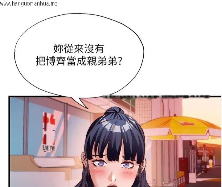 韩国漫画民宿精营中韩漫_民宿精营中-第61话-用舌头接住你的精华在线免费阅读-韩国漫画-第43张图片