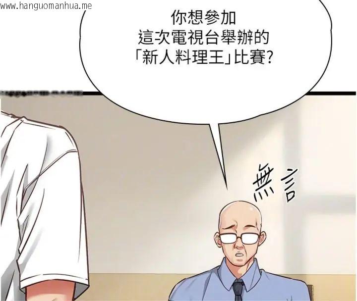 韩国漫画女友不能说的事韩漫_女友不能说的事-第14话-激情的和解在线免费阅读-韩国漫画-第78张图片