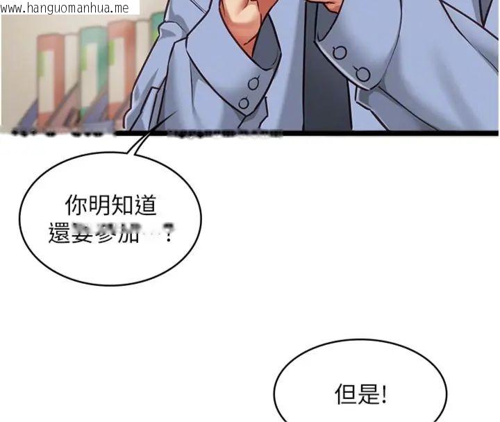 韩国漫画女友不能说的事韩漫_女友不能说的事-第14话-激情的和解在线免费阅读-韩国漫画-第92张图片