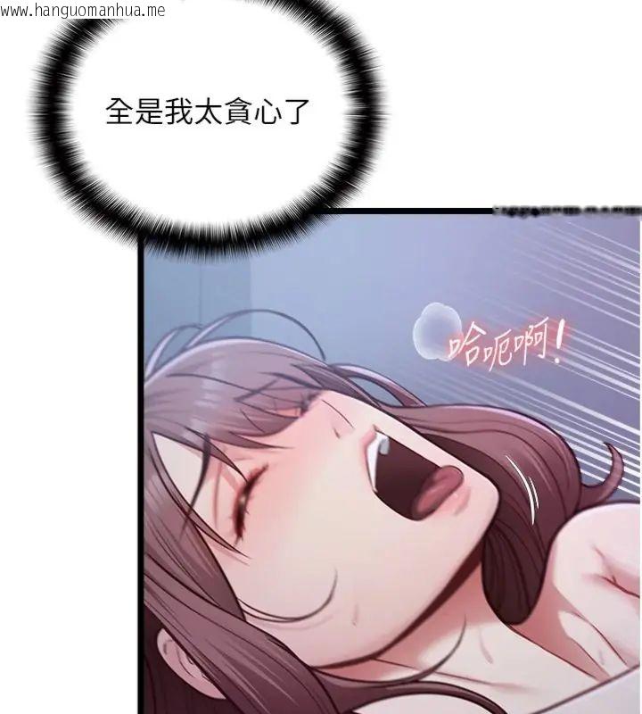 韩国漫画女友不能说的事韩漫_女友不能说的事-第14话-激情的和解在线免费阅读-韩国漫画-第11张图片