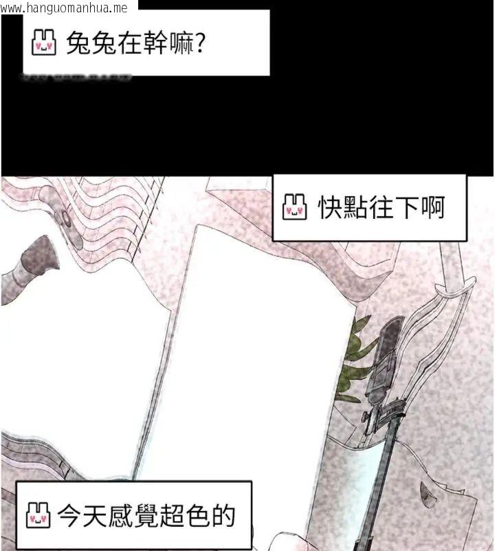 韩国漫画馆长是大野狼韩漫_馆长是大野狼-第20话-真的不会被发现吗…?在线免费阅读-韩国漫画-第40张图片