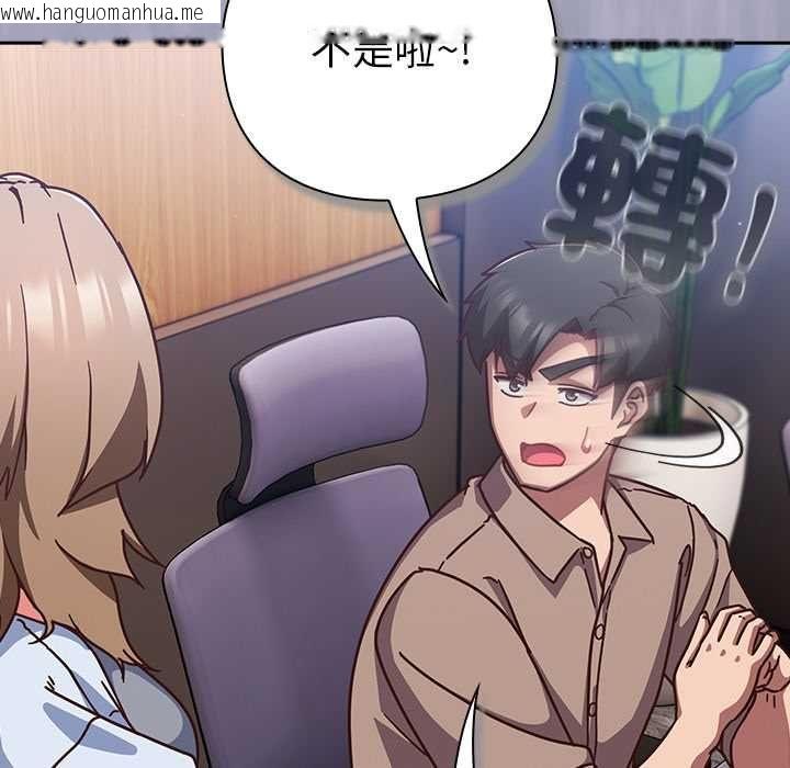 韩国漫画摸鱼生存指南/上班不要太认真韩漫_摸鱼生存指南/上班不要太认真-第50话在线免费阅读-韩国漫画-第67张图片