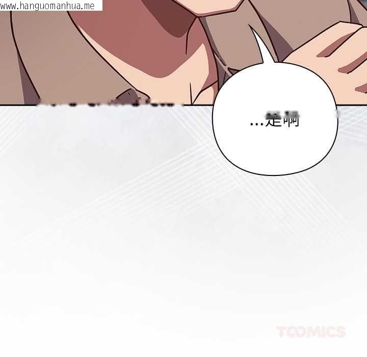 韩国漫画摸鱼生存指南/上班不要太认真韩漫_摸鱼生存指南/上班不要太认真-第50话在线免费阅读-韩国漫画-第92张图片