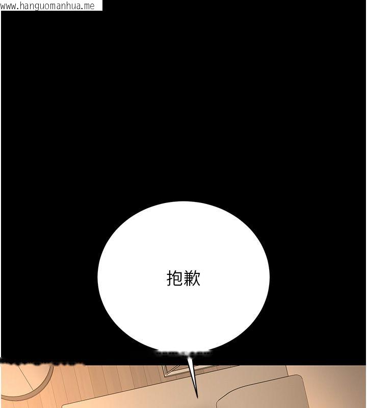 韩国漫画猎艳管理员韩漫_猎艳管理员-第42话-生过小孩的鲍鲍也可以吗?在线免费阅读-韩国漫画-第97张图片