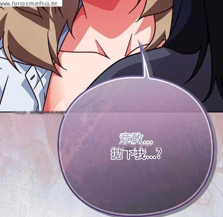 韩国漫画摸鱼生存指南/上班不要太认真韩漫_摸鱼生存指南/上班不要太认真-第50话在线免费阅读-韩国漫画-第172张图片
